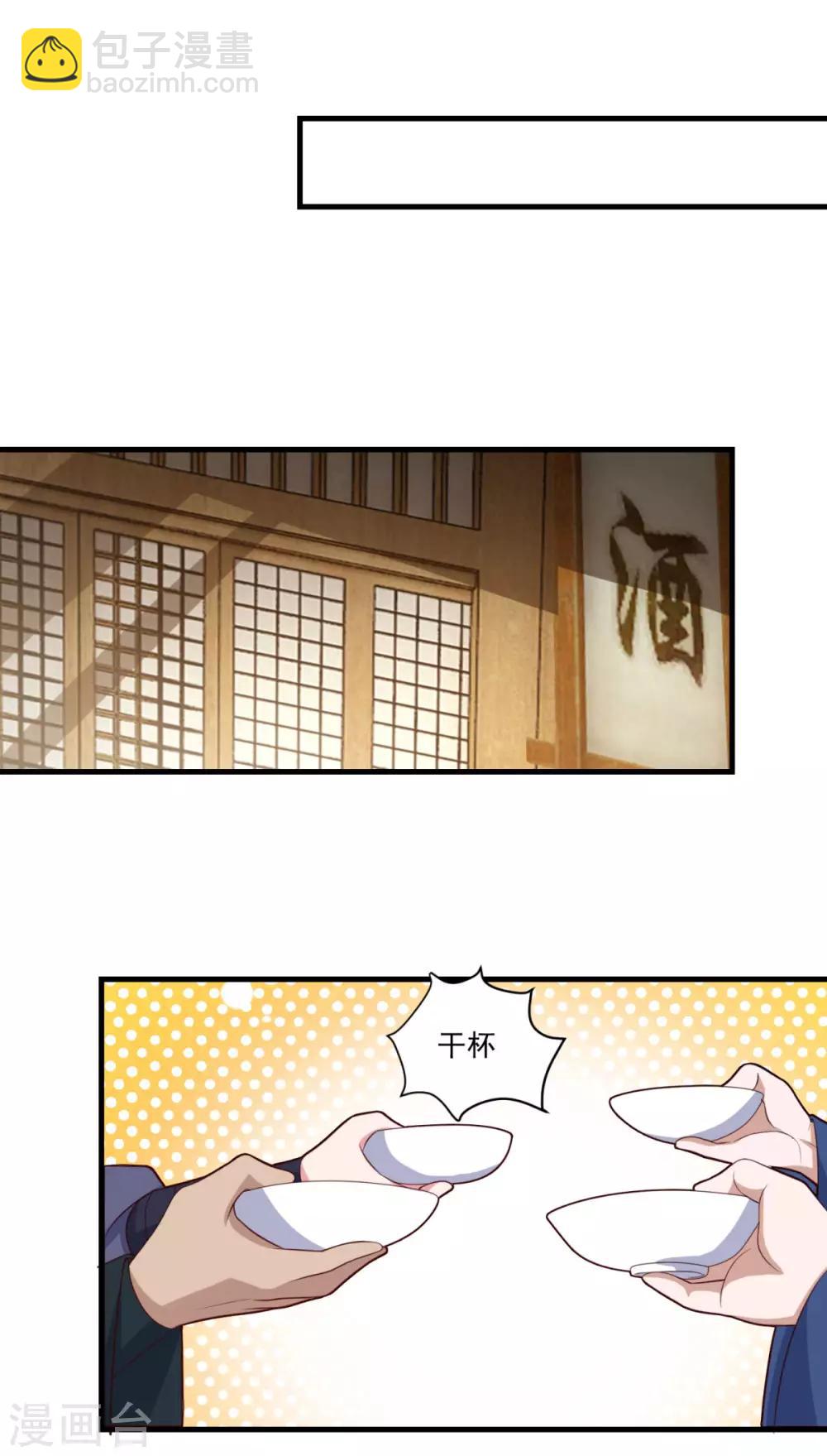 🍚仙魔同修 第99话 尿床少年 第15页