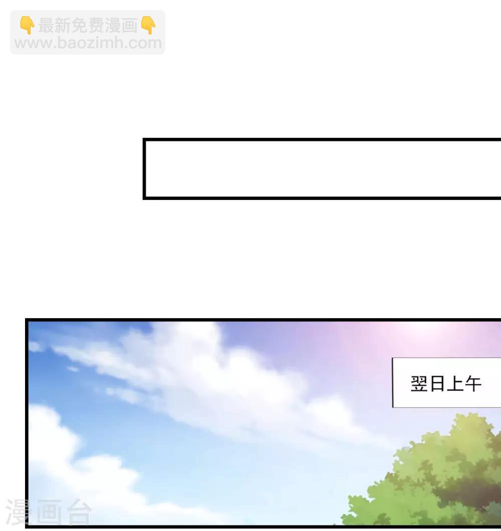 🍚仙魔同修 第99话 尿床少年 第6页
