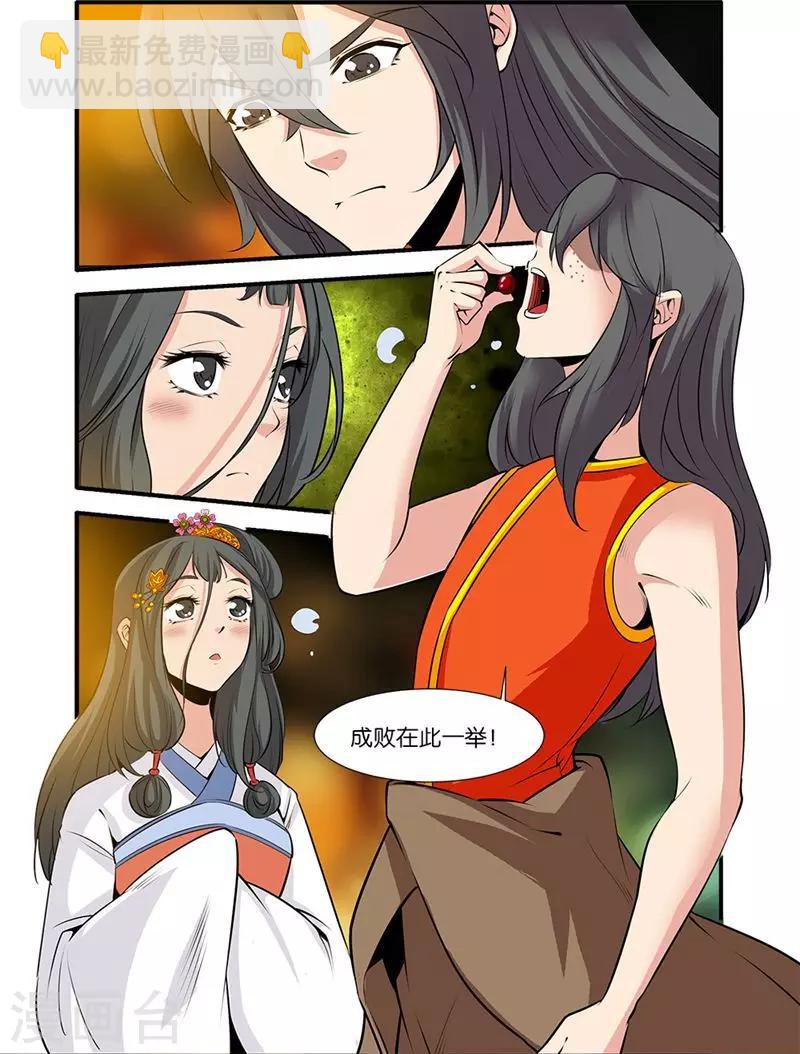 🍚仙逆 第78话3 结丹 第8页