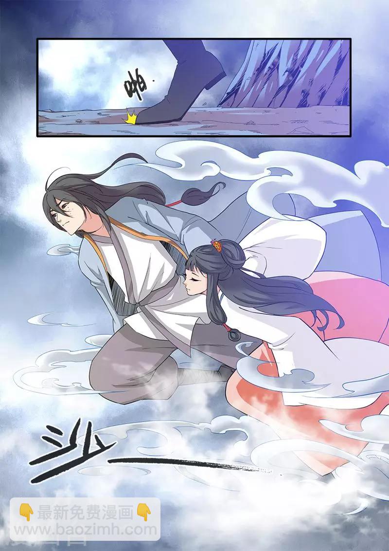 🍚仙逆 第80话1 诛杀之路 第4页