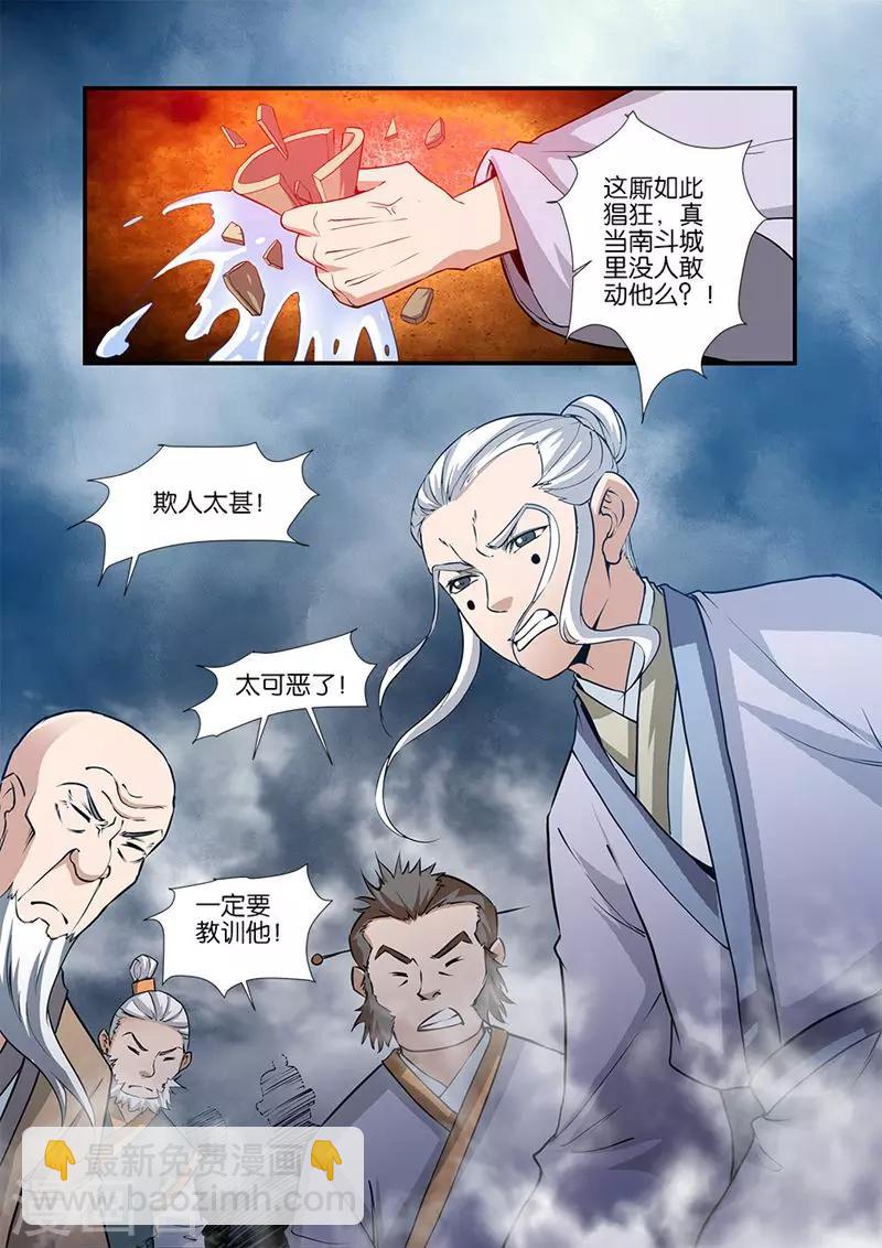 🍚仙逆 第82话1 大展神威 第8页