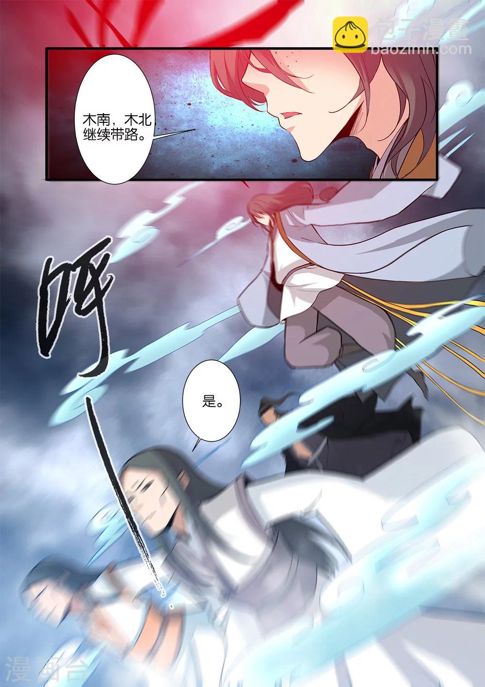 🍚仙逆 第83话2 斗邪派一 第8页
