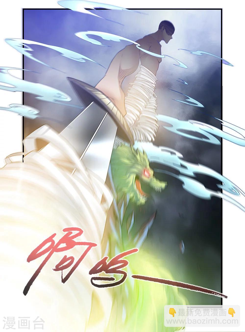 🍚仙逆 第84话1 斗邪派二 第8页