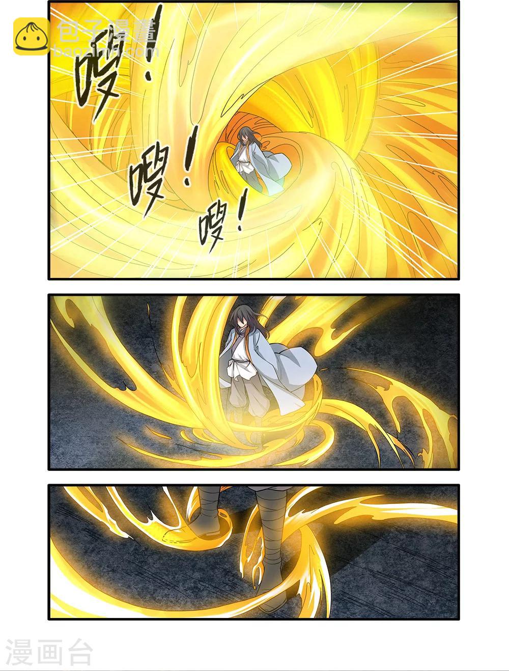 🍚仙逆 第86话1 送你回家 第5页