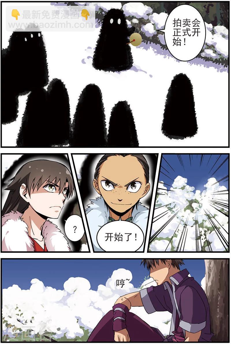 🍚仙逆 第14话 拍卖1 第16页