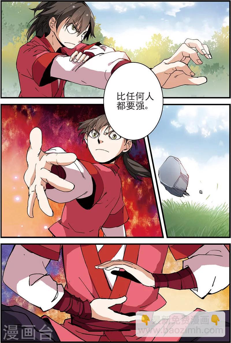 🍚仙逆 第14话 拍卖1 第4页