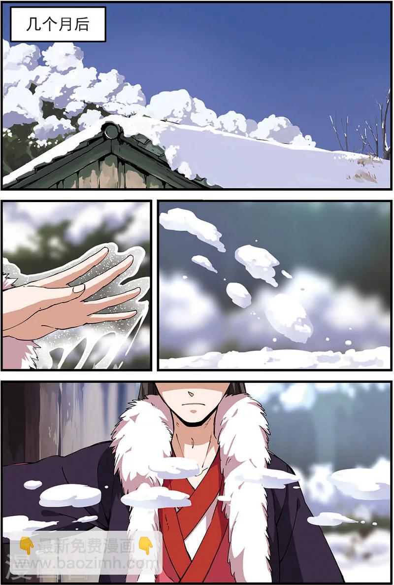 🍚仙逆 第14话 拍卖1 第6页
