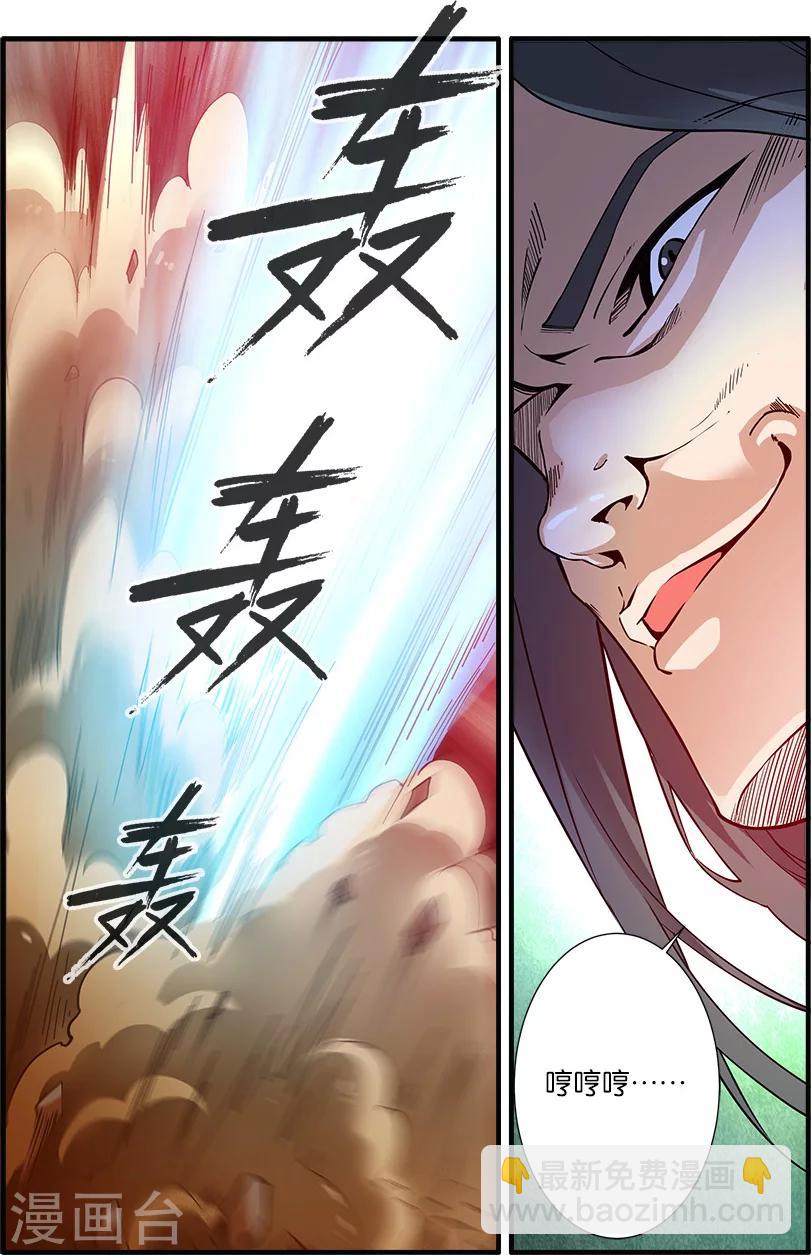 🍚仙逆 第92话1 达成协议 第5页