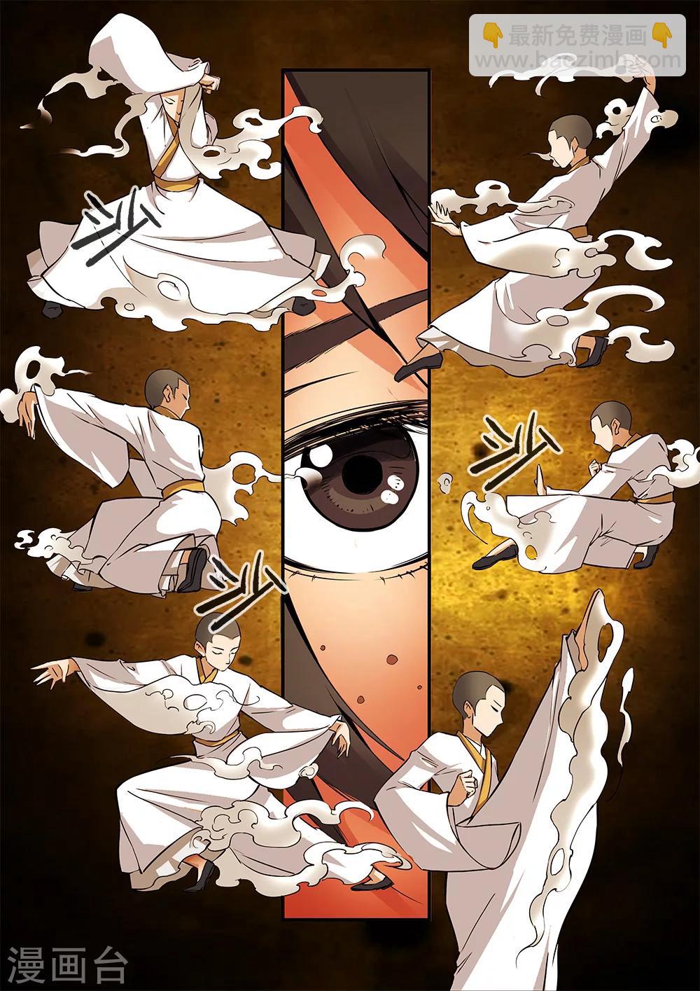 🍚仙逆 第94话 神道术下 第11页