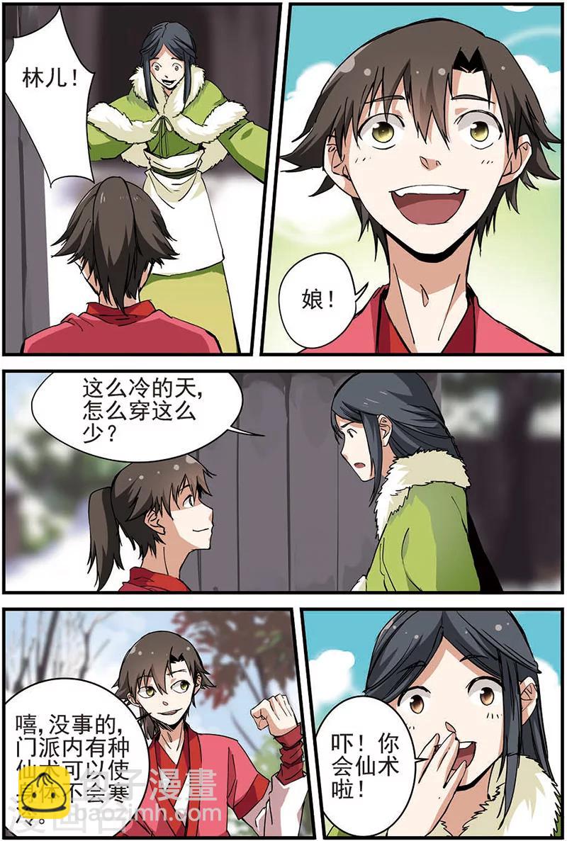 🍚仙逆 第16话 年后 第14页
