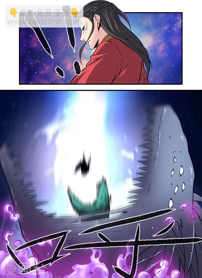 🍚仙逆 第103话2 取髓 第2页