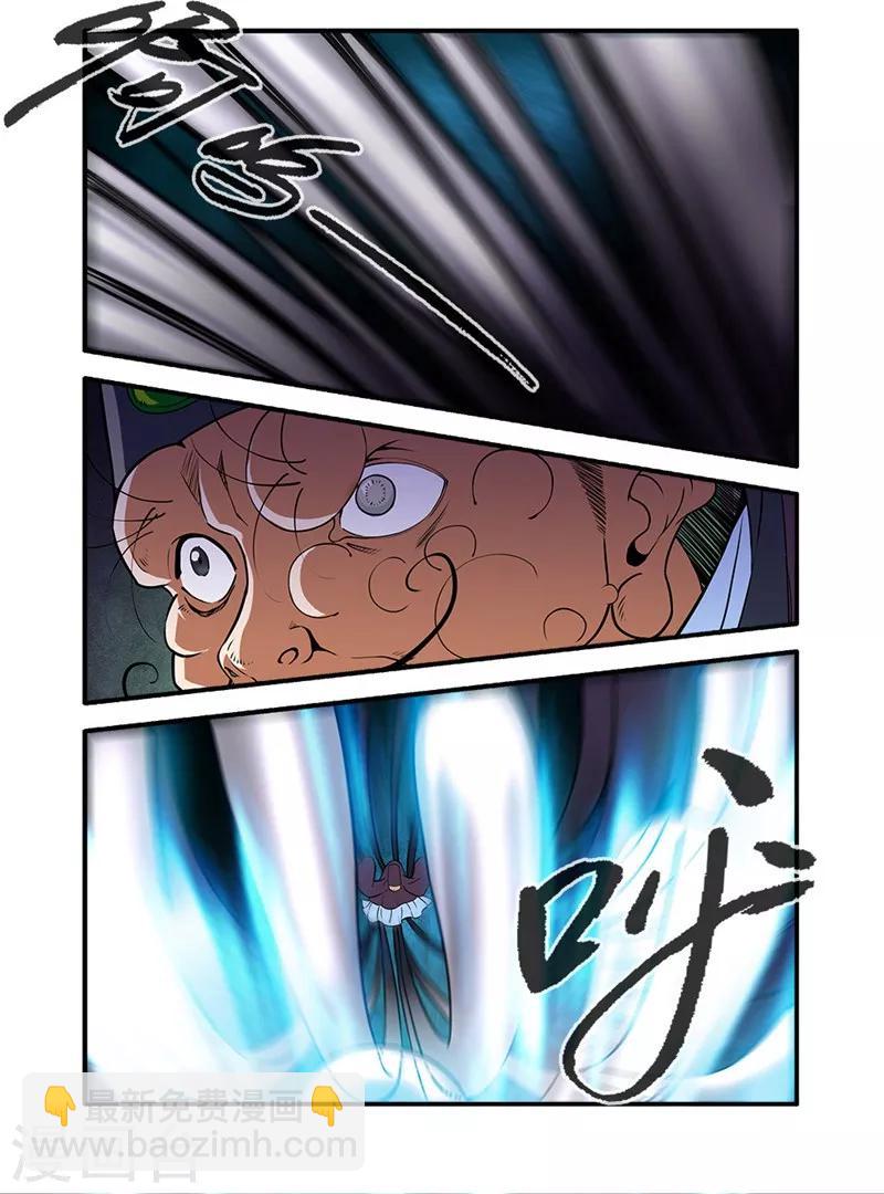🍚仙逆 第107话2 魔头变异 第6页