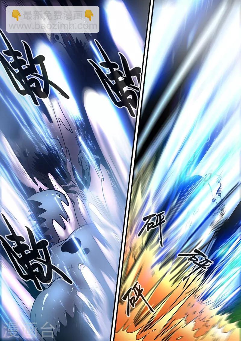 🍚仙逆 第107话2 魔头变异 第7页