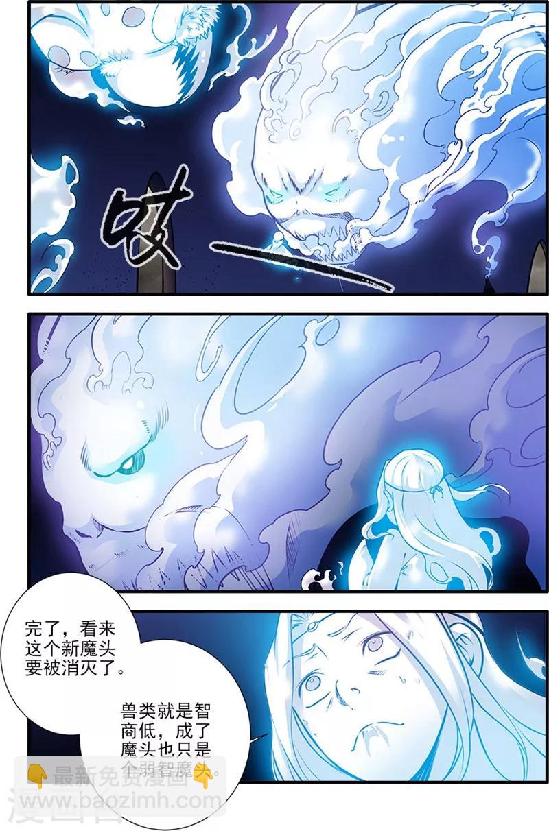 🍚仙逆 第108话1 抢宝 第6页