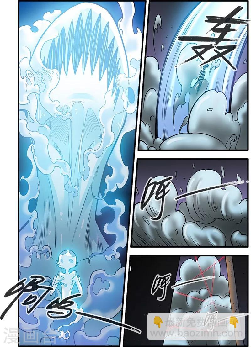 🍚仙逆 第108话1 抢宝 第7页