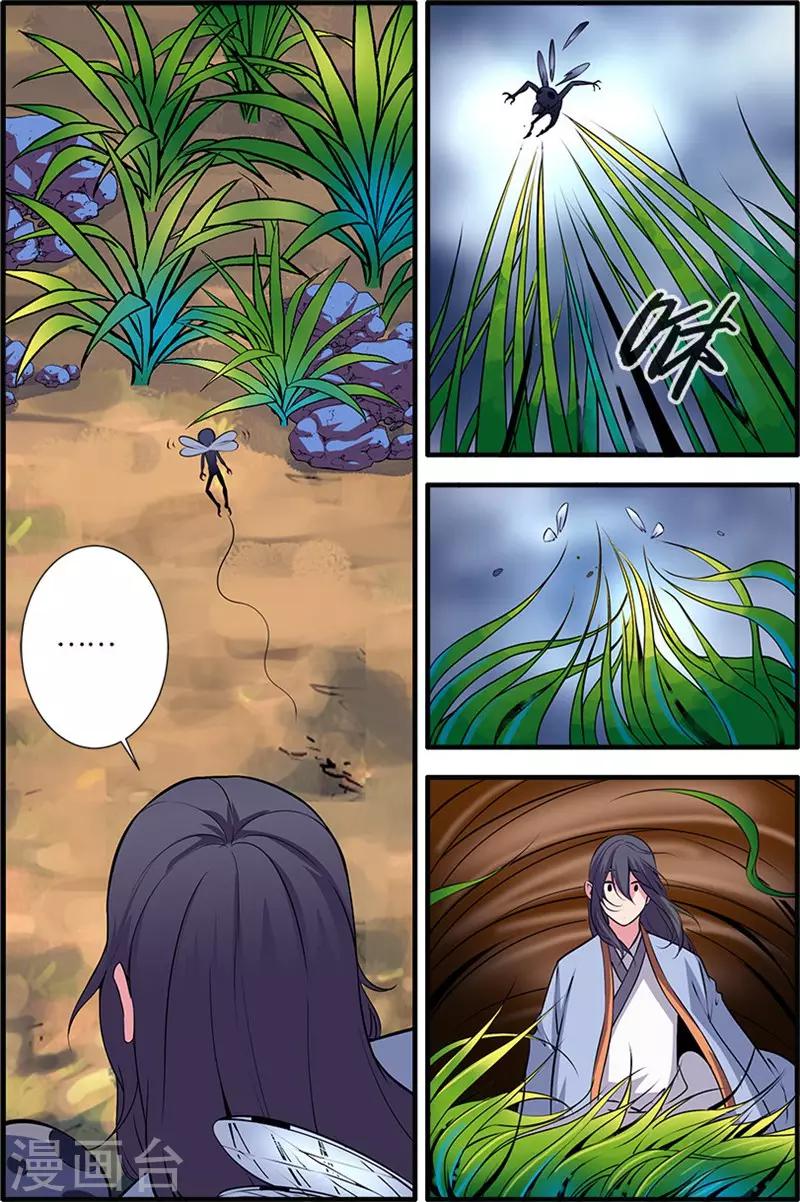 🍚仙逆 第111话2 禁制山 第1页