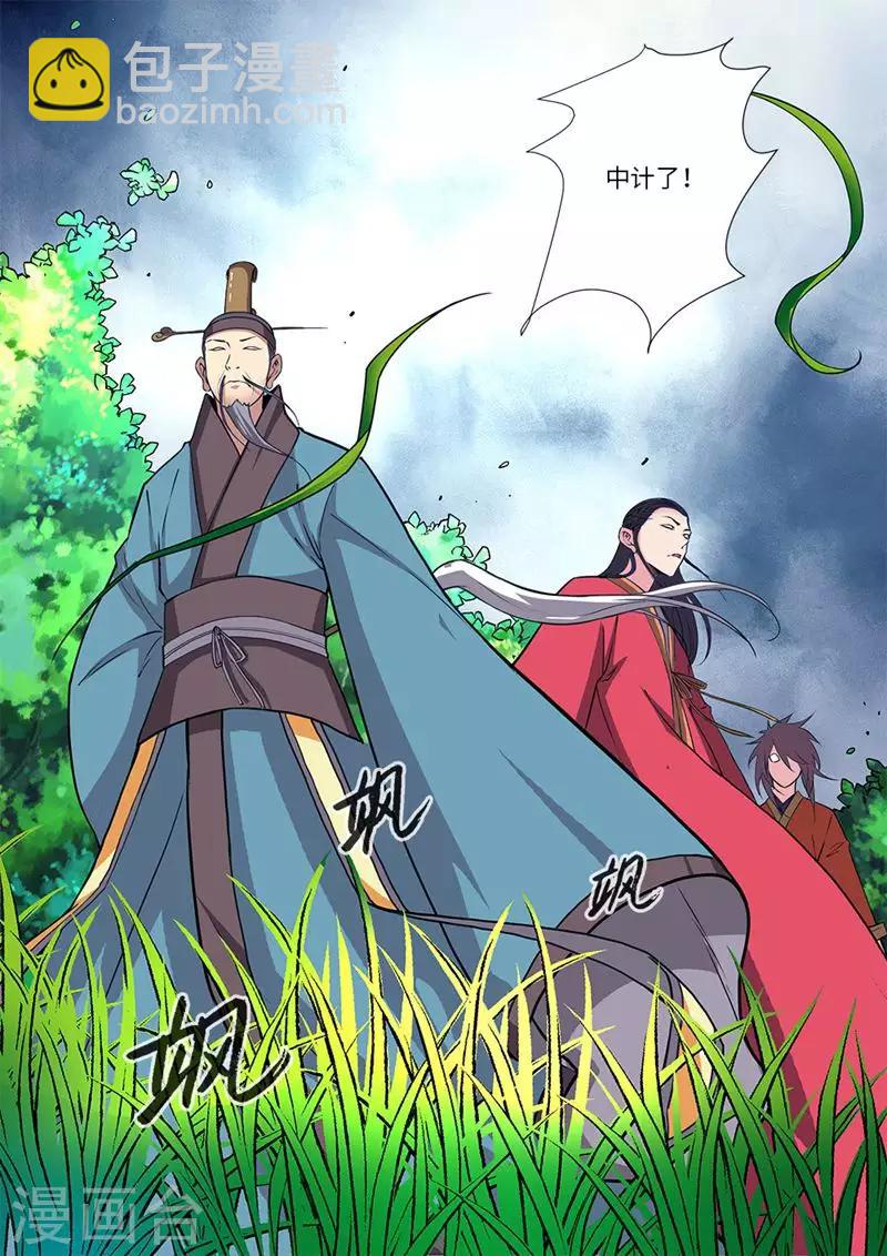 🍚仙逆 第113话2 禁制大爆发 第3页