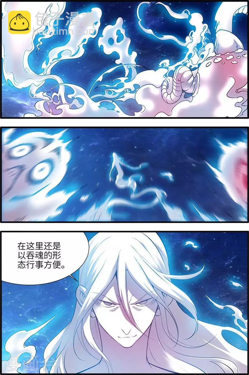 🍚仙逆 第115话2 异变初始 第6页