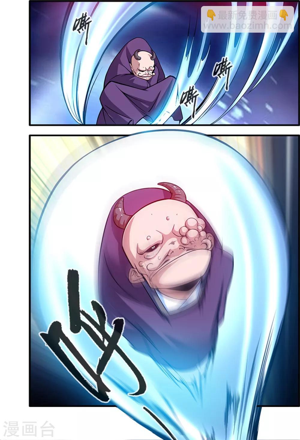 🍚仙逆 第116话3 妖神血海 第4页