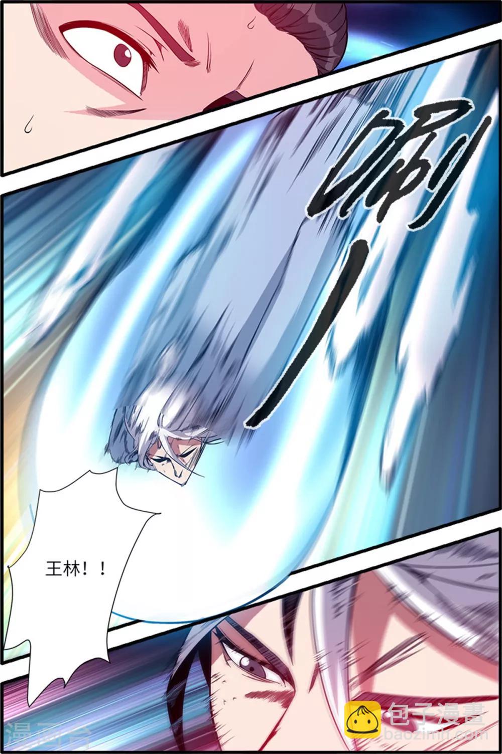 🍚仙逆 第116话3 妖神血海 第8页