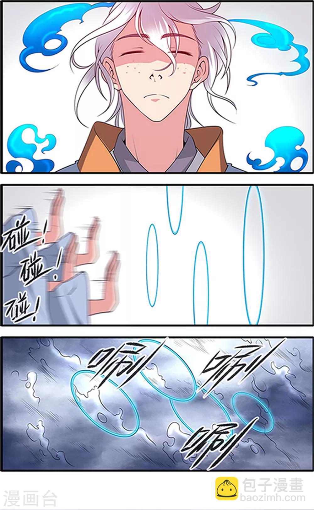🍚仙逆 第122话1 神识死海 第3页
