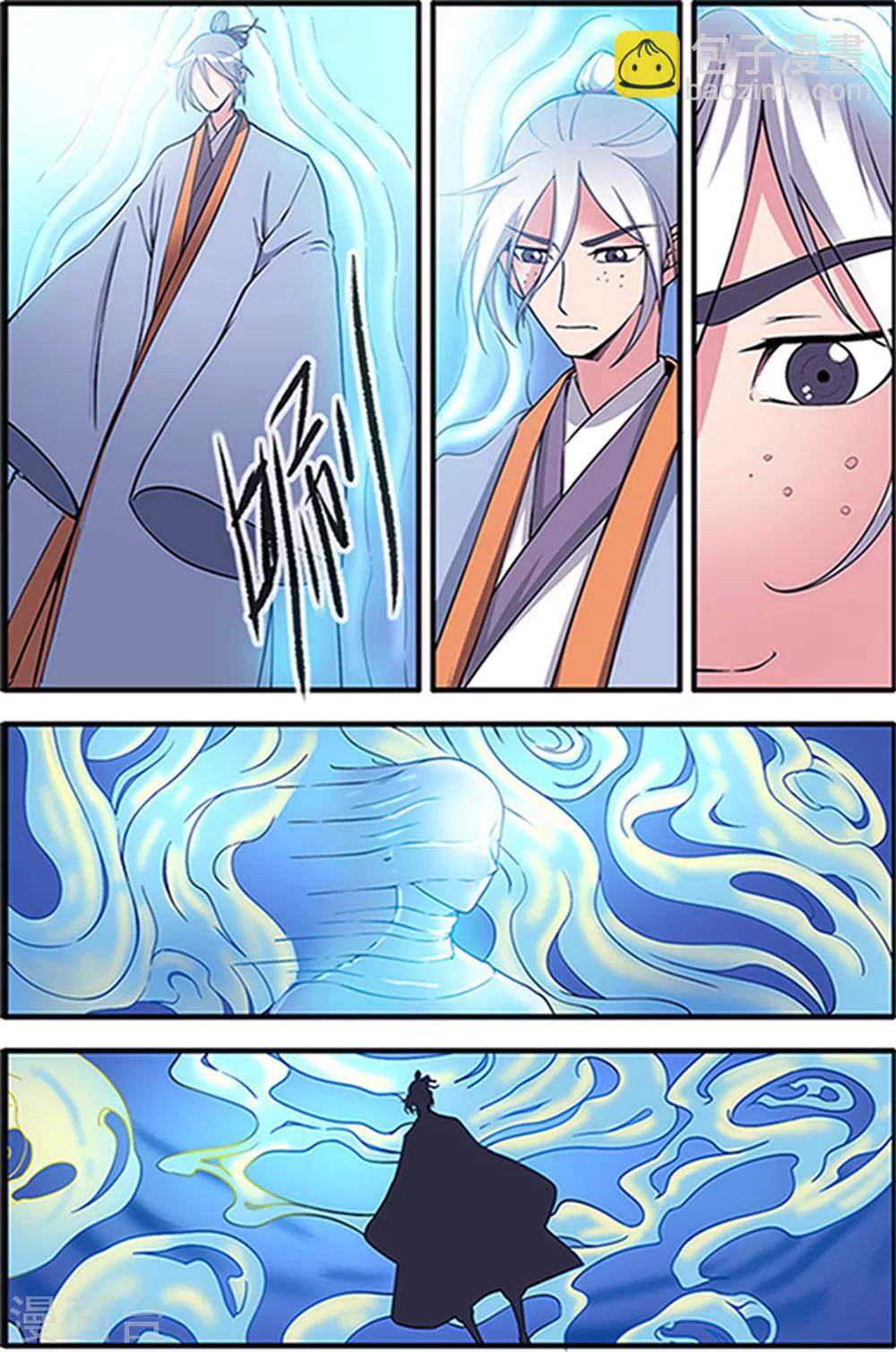 🍚仙逆 第122话3 神识死海 第6页