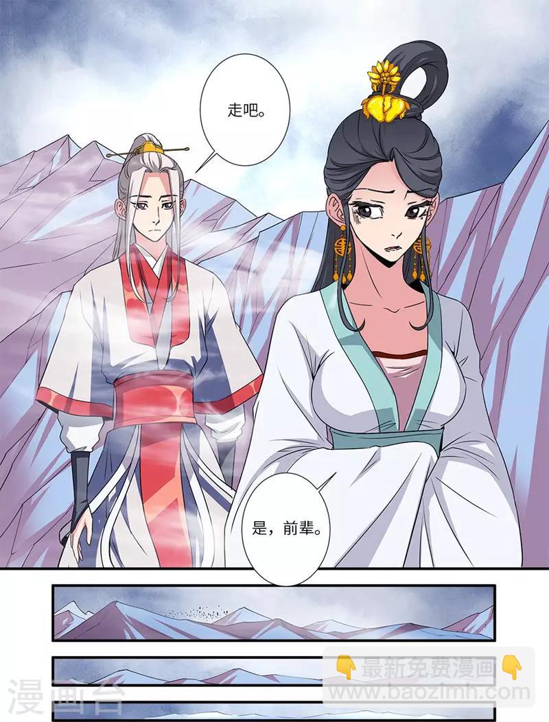 🍚仙逆 第127话2 传承—重生 第8页