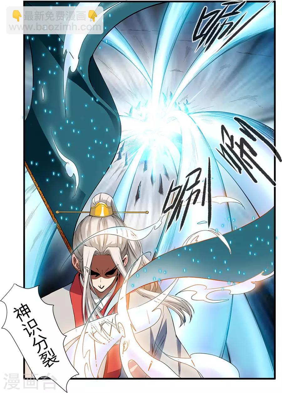 🍚仙逆 第130话1 金丹，云舟 第8页