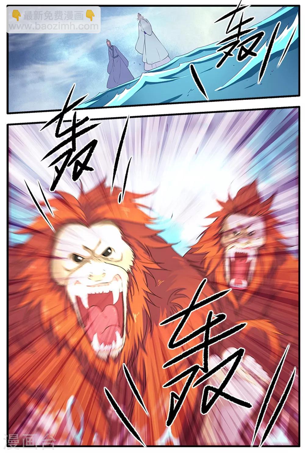🍚仙逆 第138话3 师祖 第8页
