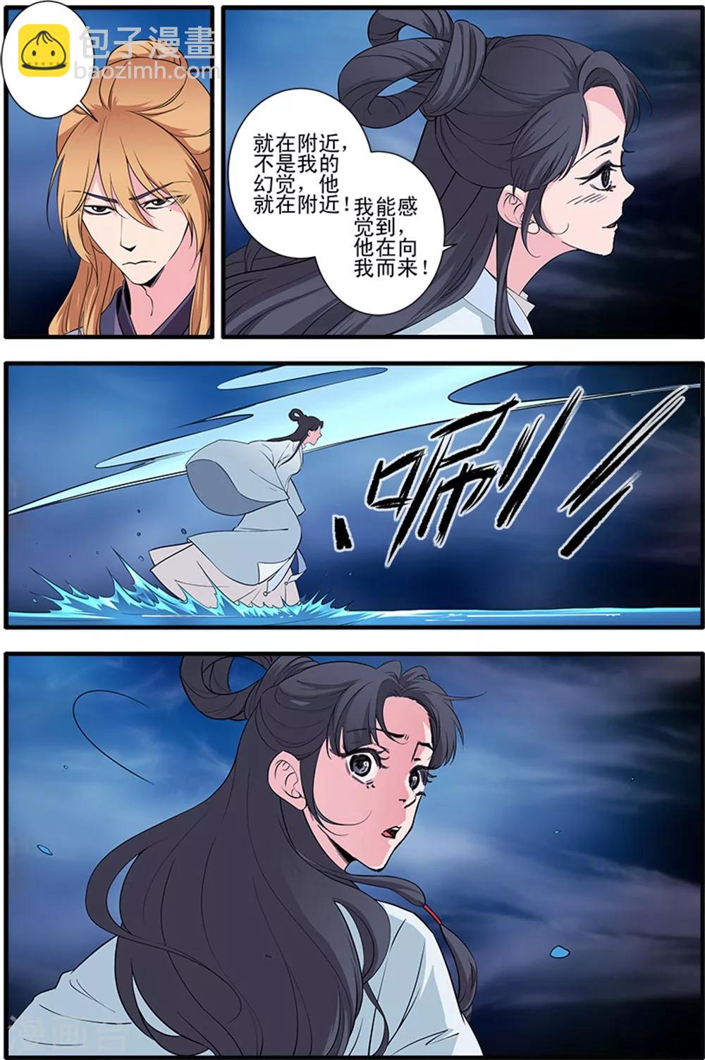 🍚仙逆 第140话3 本尊 第4页