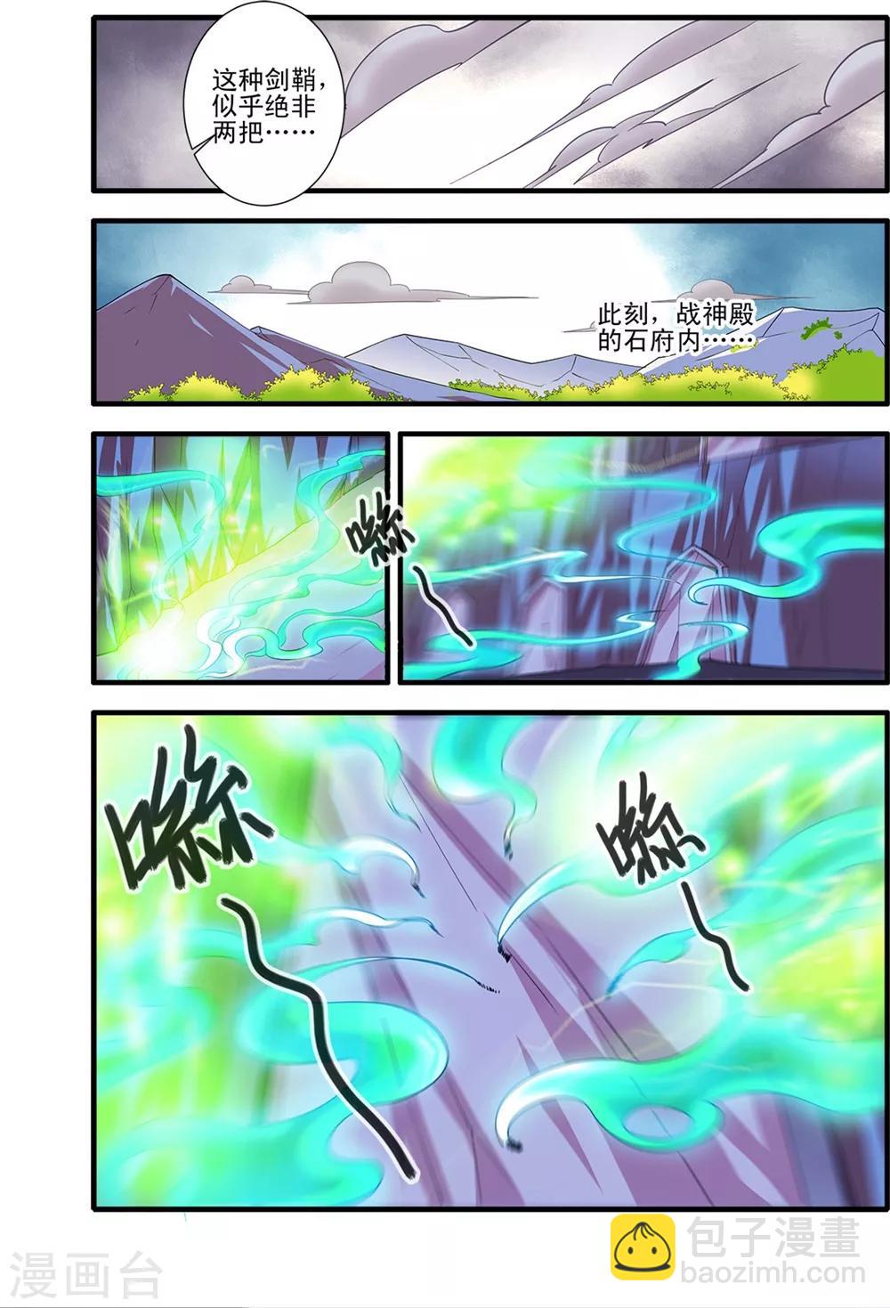 🍚仙逆 第150话1 离开修魔海 第5页