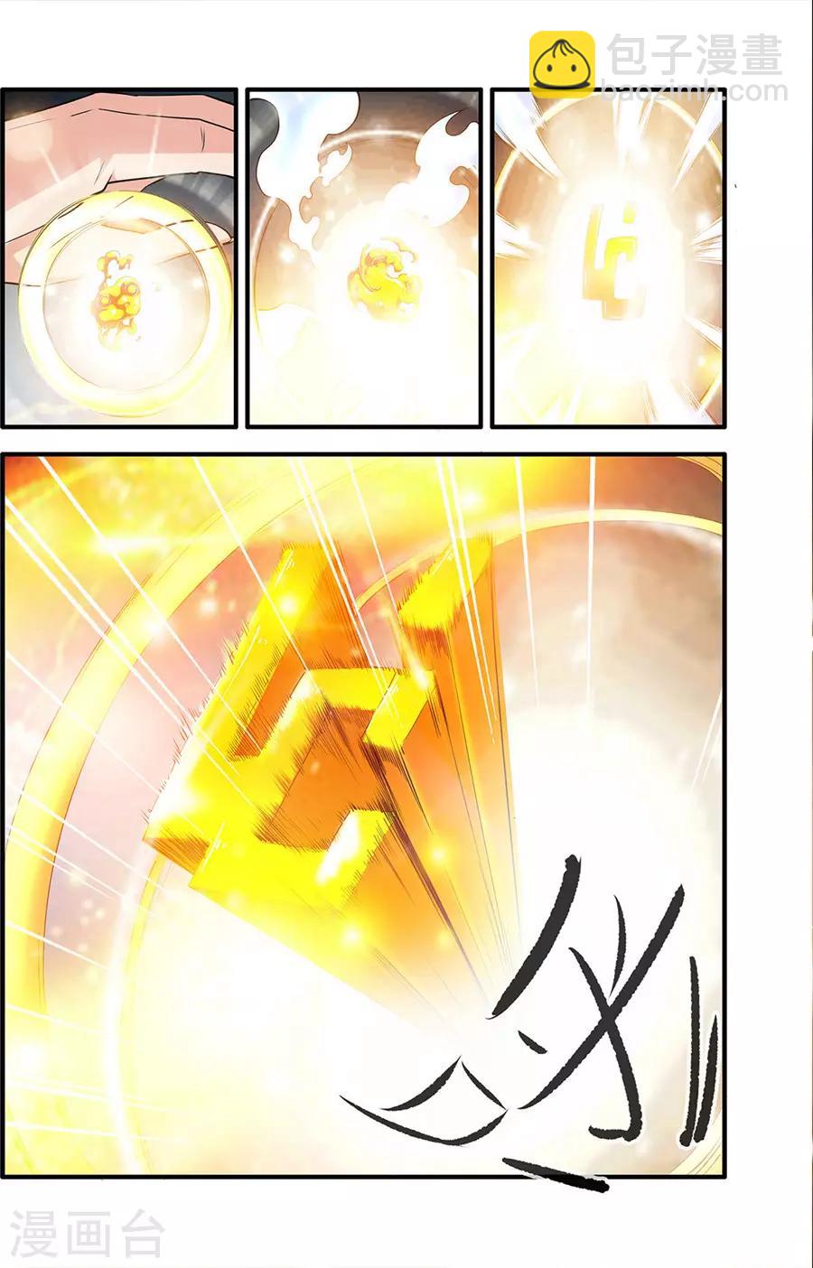 🍚仙逆 第156话1 灭藤1 第3页