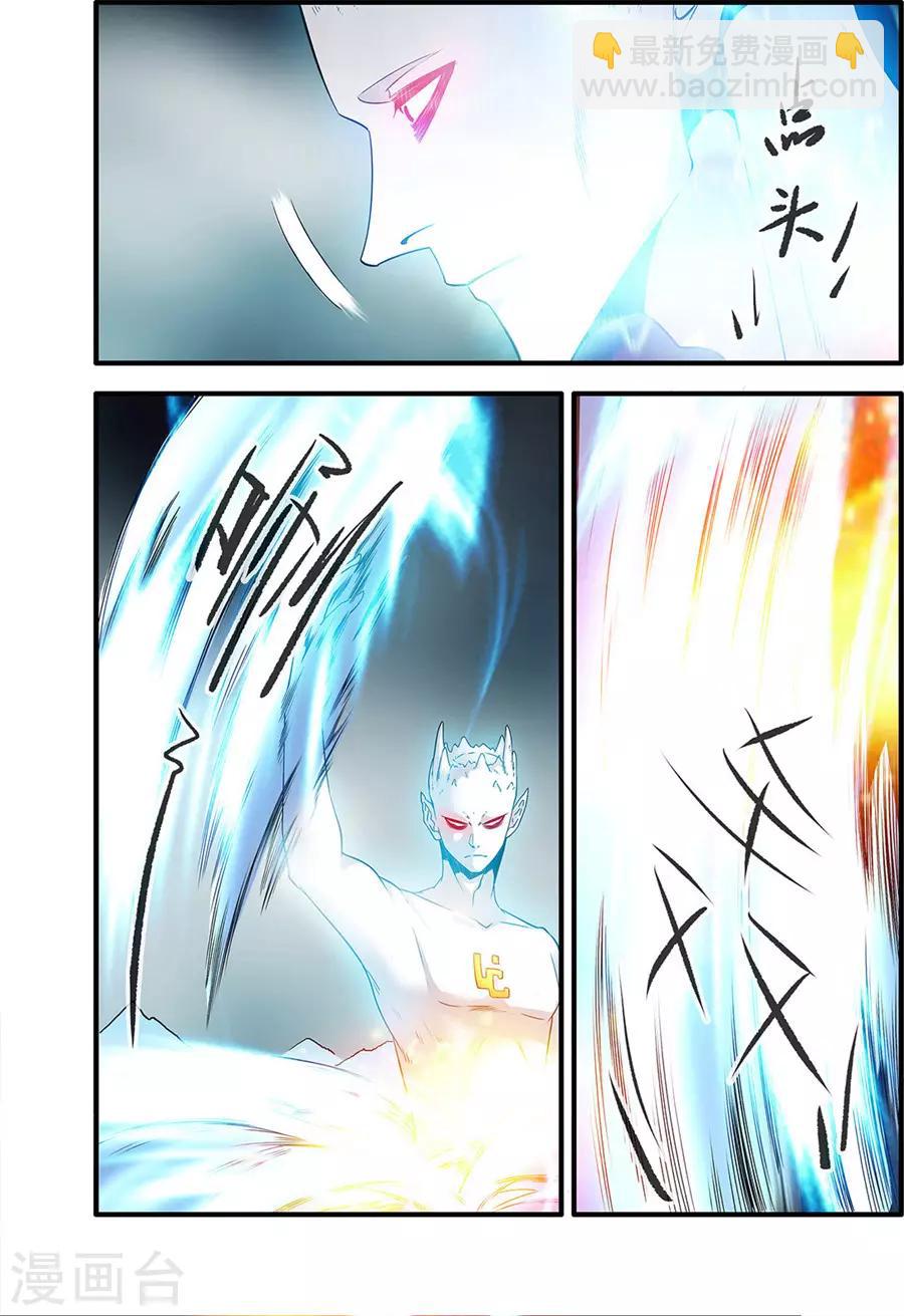 🍚仙逆 第156话1 灭藤1 第7页