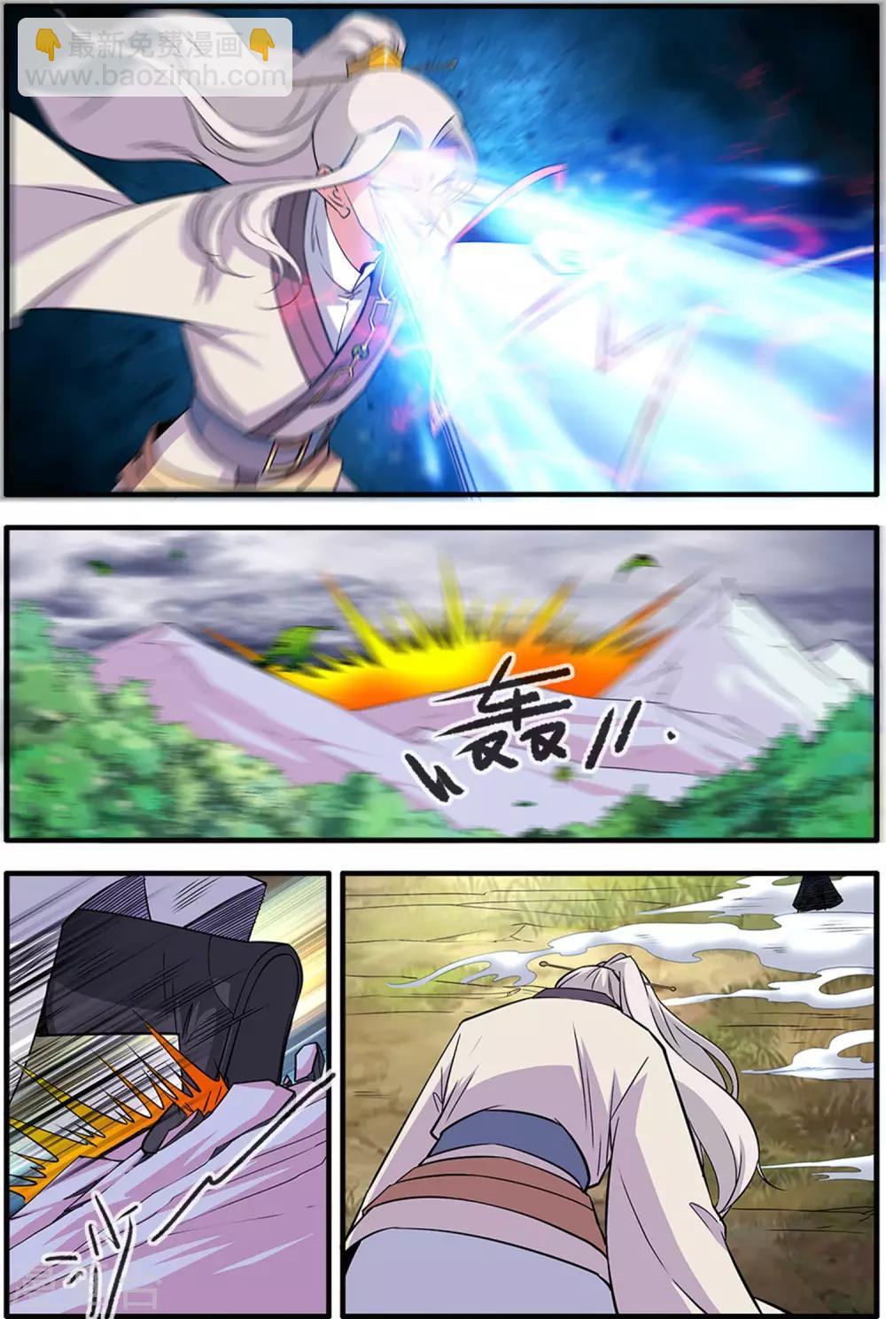 🍚仙逆 第160话1 纳多 第7页