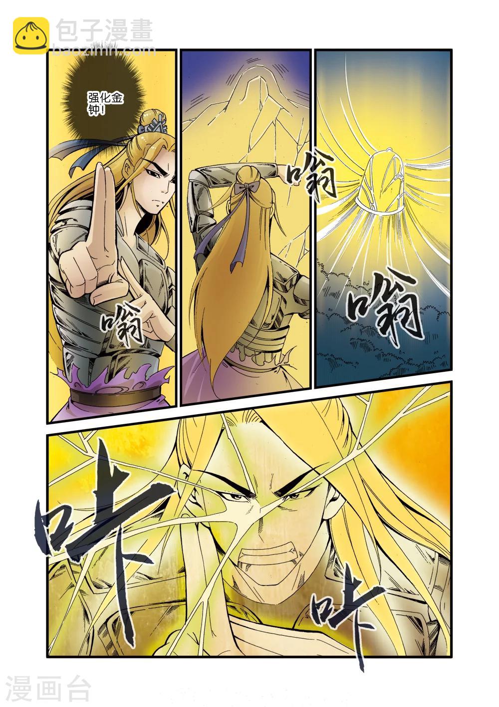 🍚仙逆 第36话 擒获 第16页
