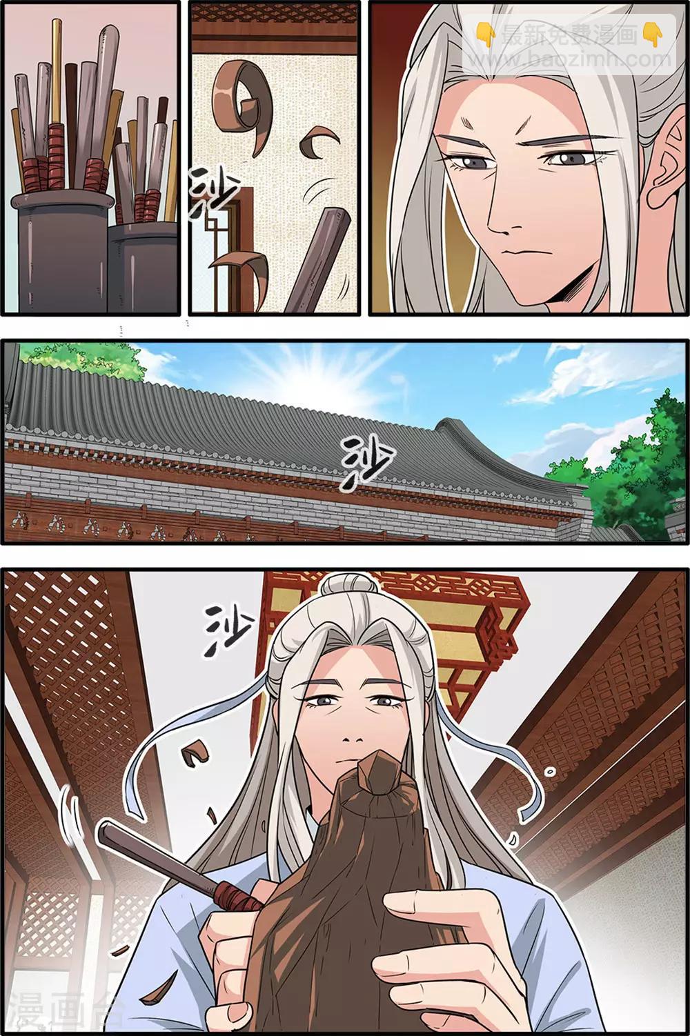 🍚仙逆 第164话3 意境 第6页