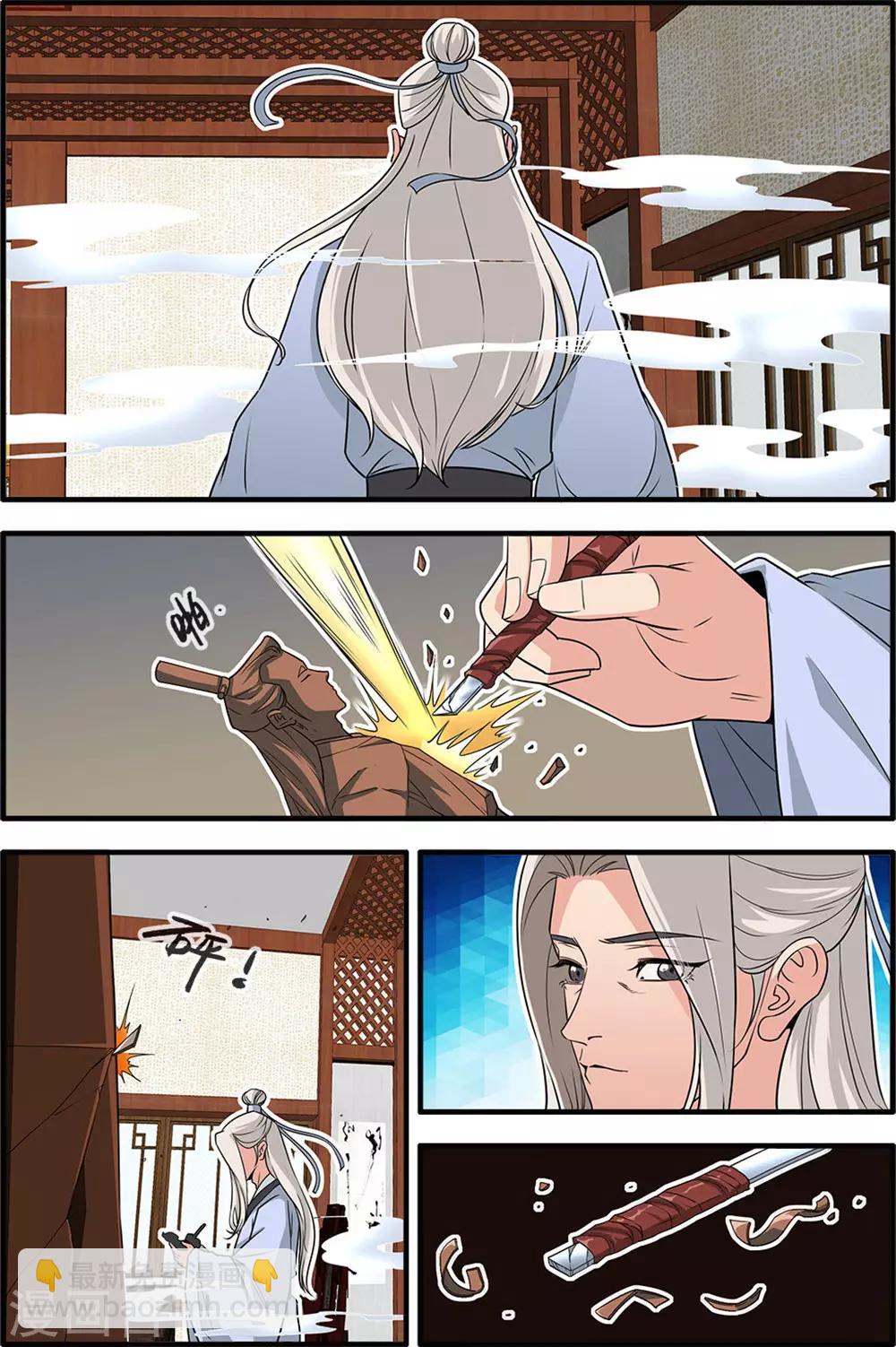 🍚仙逆 第164话3 意境 第7页