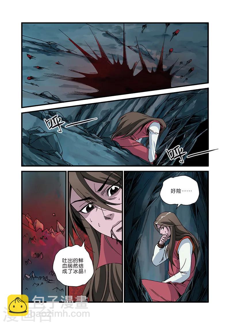 🍚仙逆 第46话 百年一次 第3页