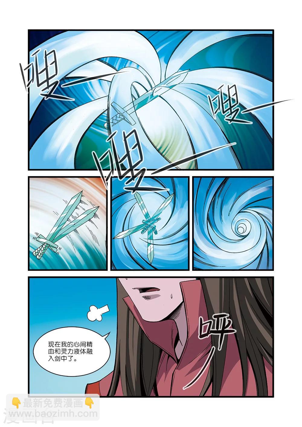 🍚仙逆 第52话 梦境空间 第10页