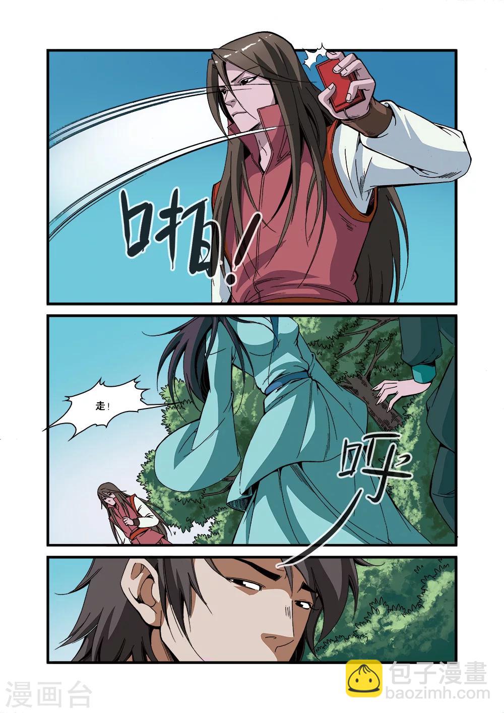 🍚仙逆 第52话 梦境空间 第7页