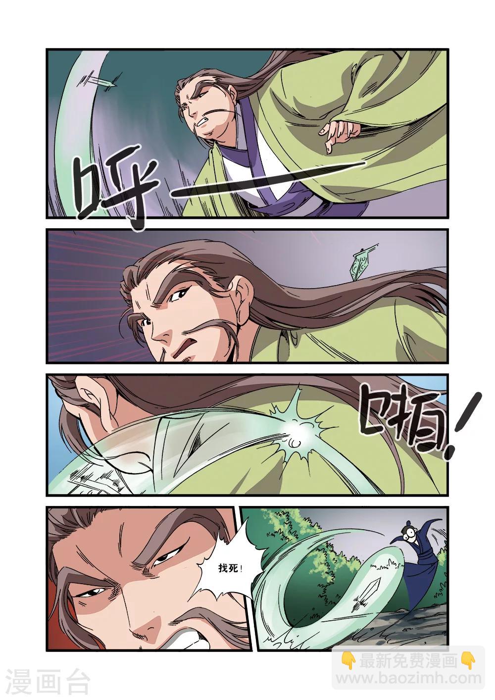 🍚仙逆 第54话 通道开启 第17页