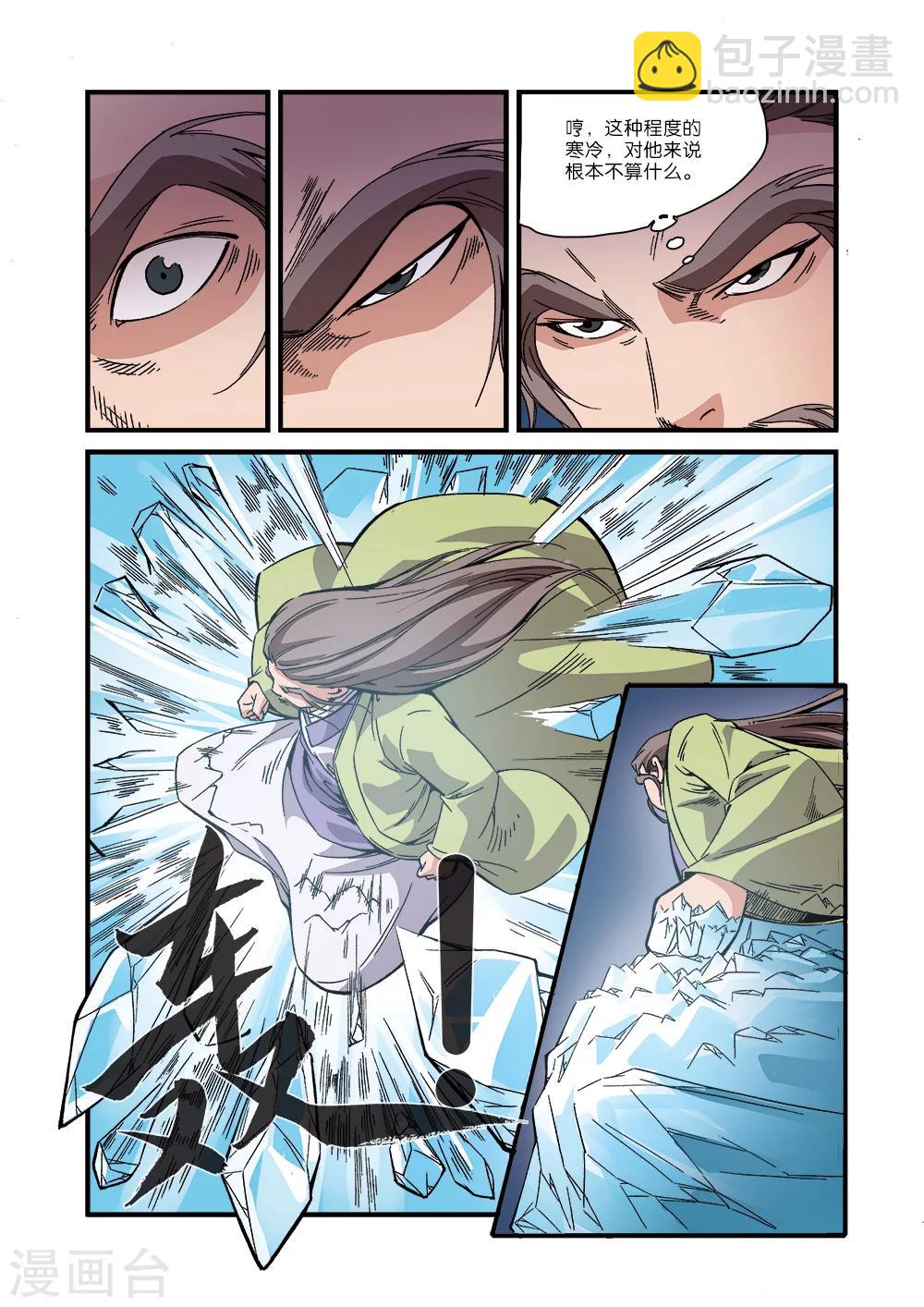 🍚仙逆 第54话 通道开启 第22页
