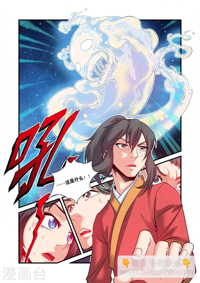 🍚仙逆 第58话 新生 第16页