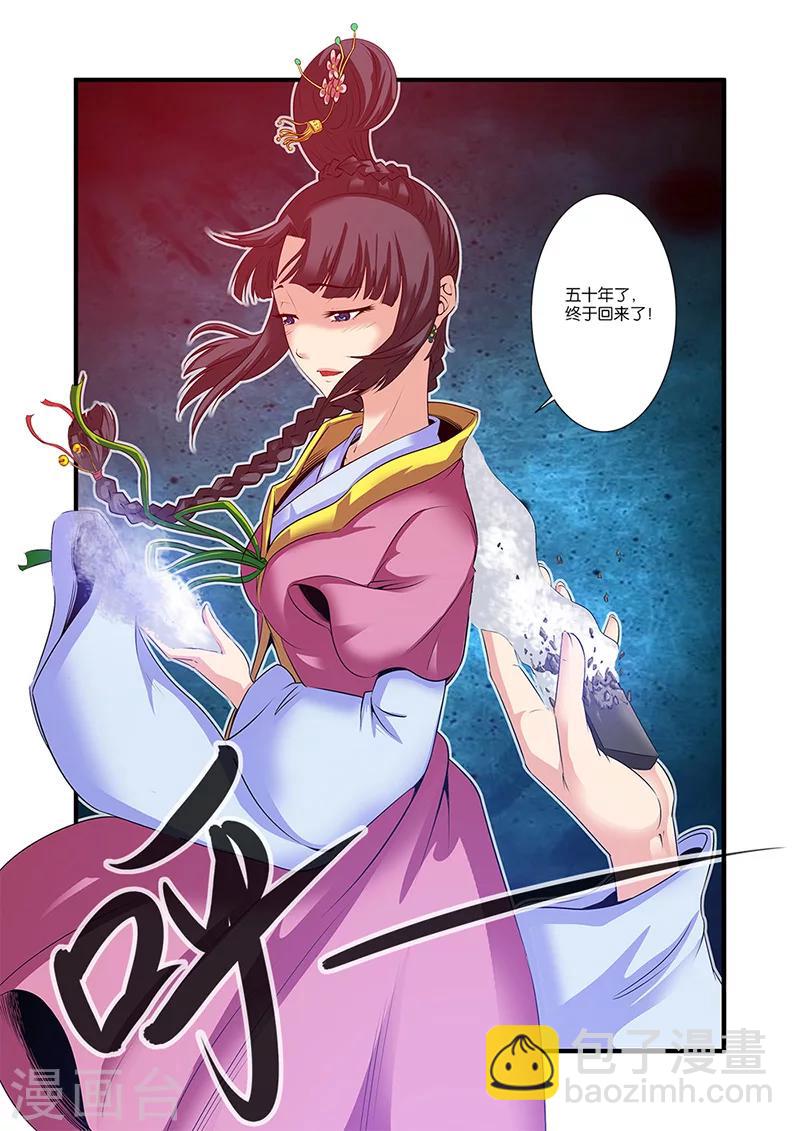 🍚仙逆 第60话 开启法阵 第16页
