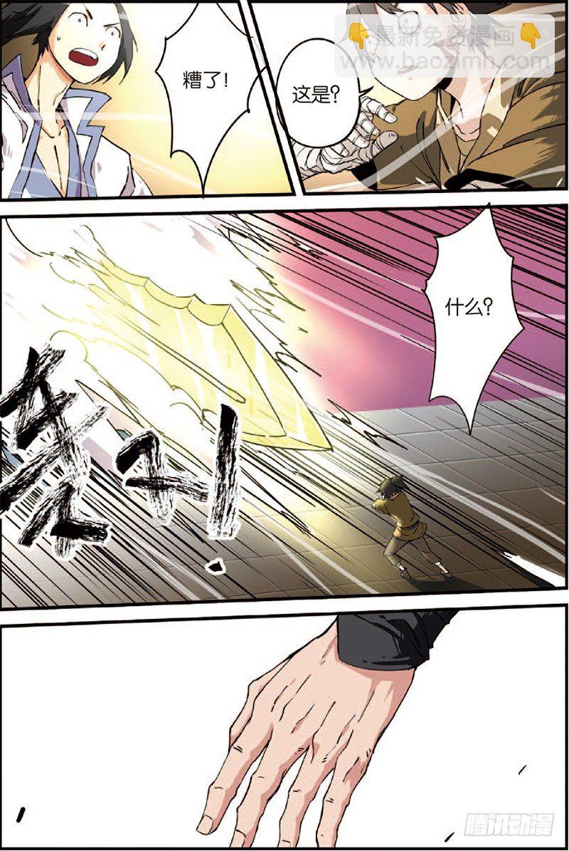 🍚仙逆 第三话 留书（2） 第3页