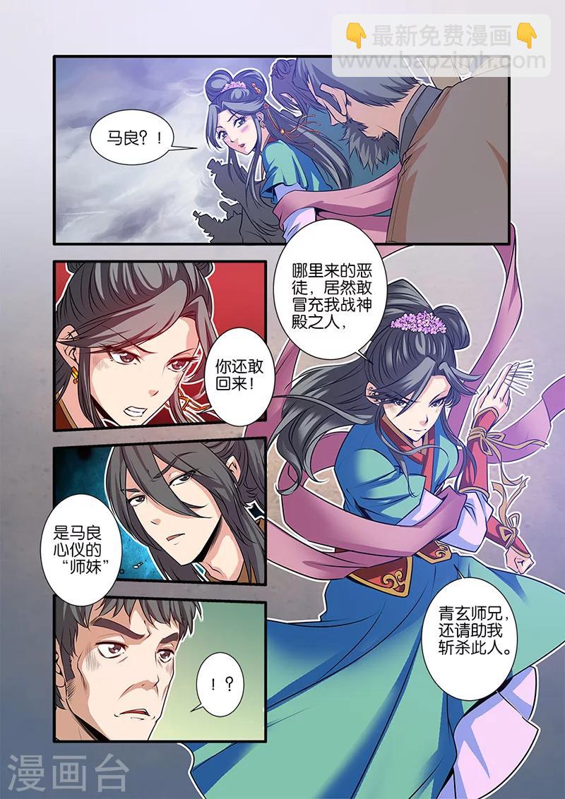 🍚仙逆 第68话1 锁国大阵 第8页