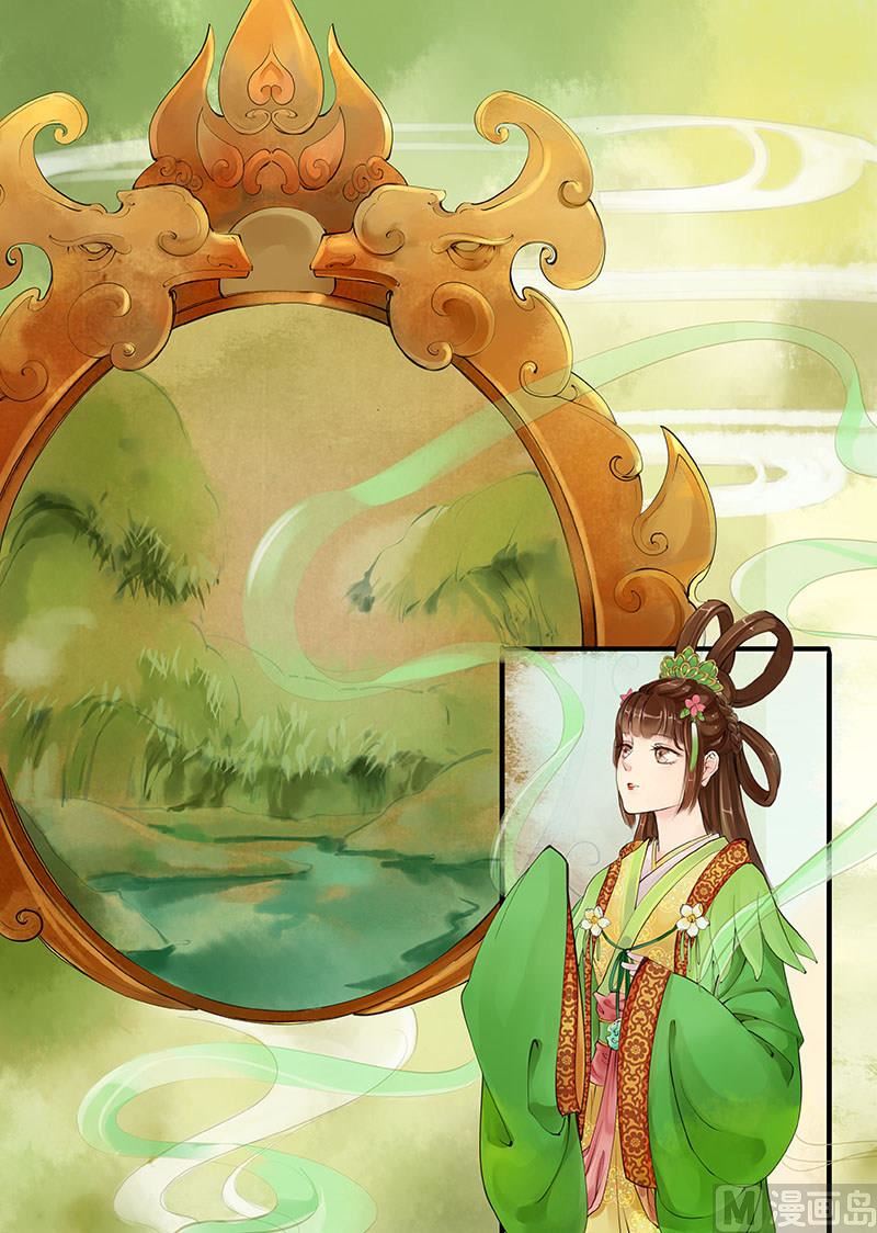 🍚仙女湖 第2话 调皮小七 2 第5页