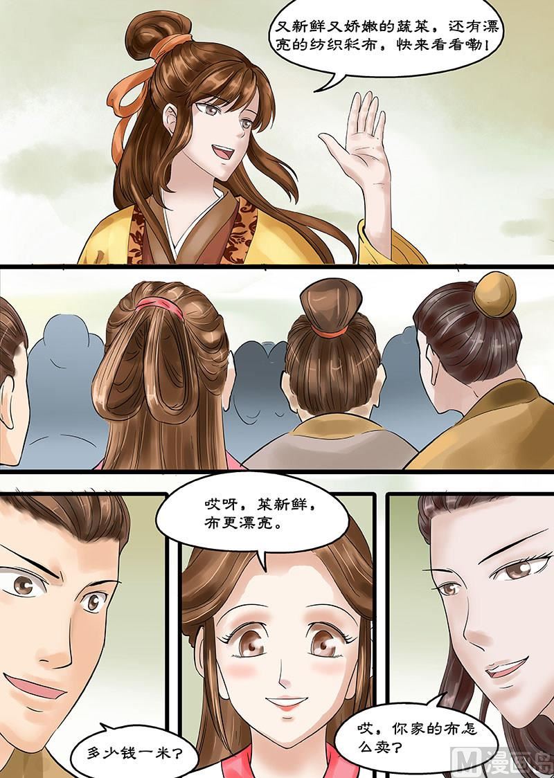 🍚仙女湖 第16话 仙界的追兵 2 第1页