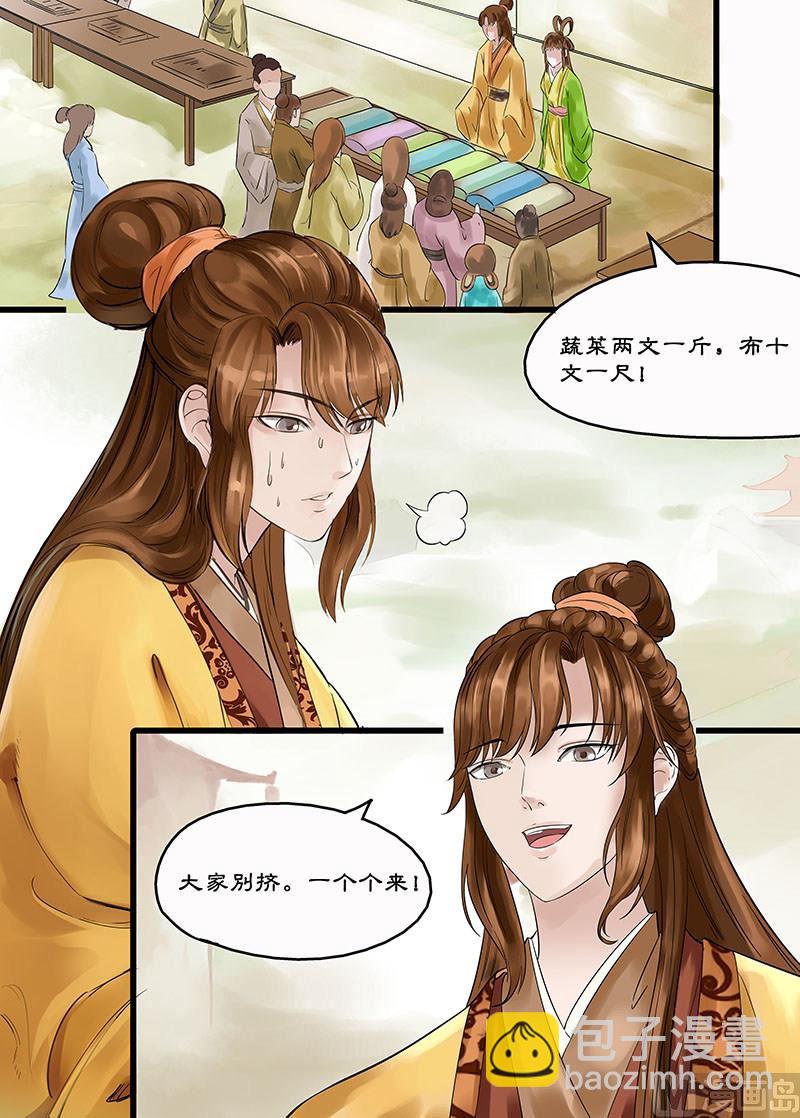 🍚仙女湖 第16话 仙界的追兵 2 第2页