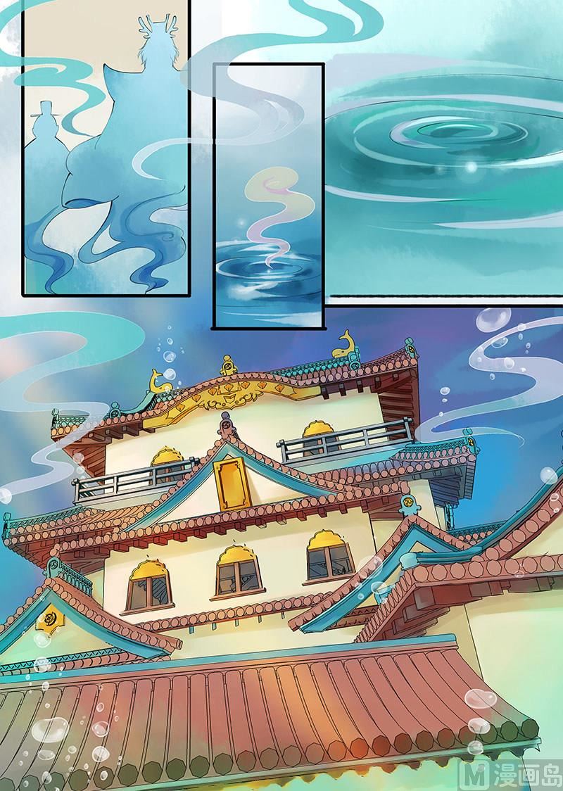 🍚仙女湖 第4话 敦厚董永 2 第4页